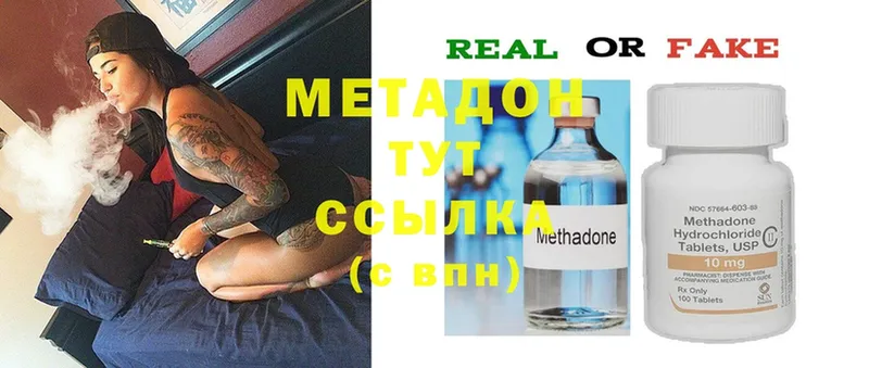 сколько стоит  Боготол  Метадон methadone 